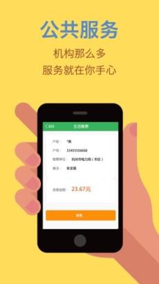杭州市民卡APP手机客户端手机