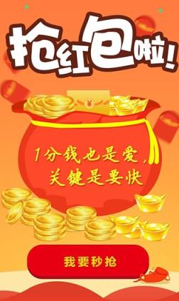 一秒抢红包神器