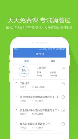 一建万题库2021包过版