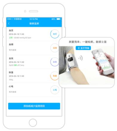 宜嘉健康APP下载