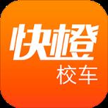 快橙校车司机端APP