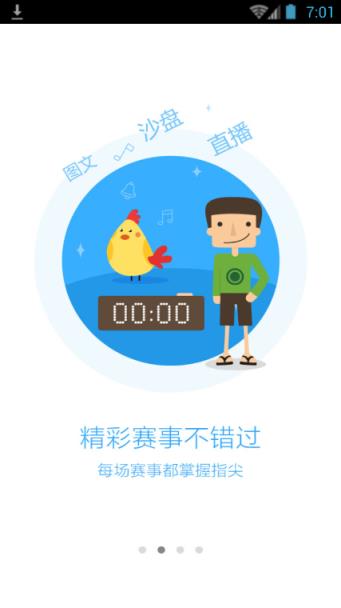 游久直播间app