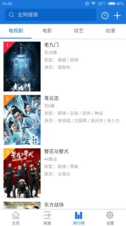 看看影音安卓版