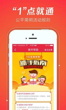 bbin连环夺宝手机版