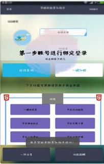 穿越皮肤美化助手官方版