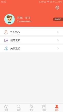 叭叭速配司机版APP官方下载
