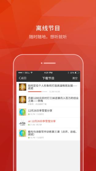 红点直播破解版
