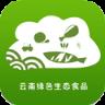 云南绿色生态食品App