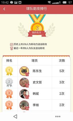 球长部落官方APP最新