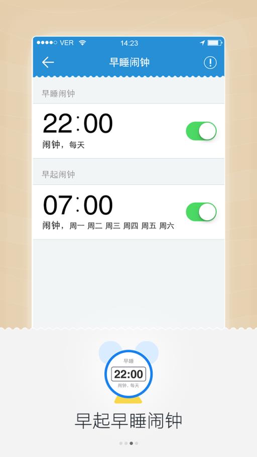 被窝睡眠app