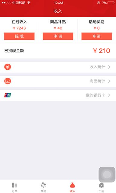 闪酒客3.0.7 最新版