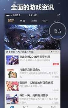 LOL溜溜app(英雄联盟游戏助手)
