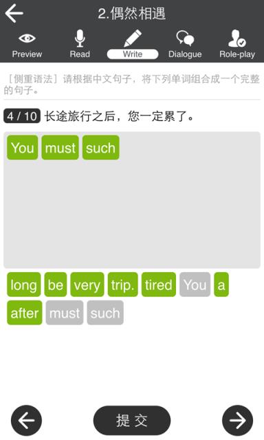 流利说英语手机版手机