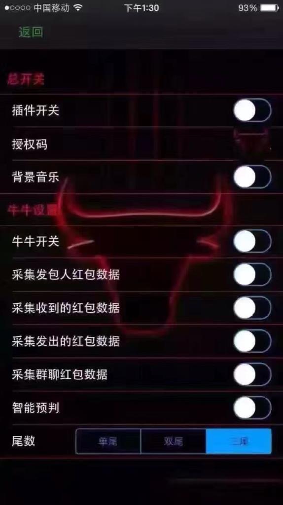 牛逼13.0安卓破解版下载