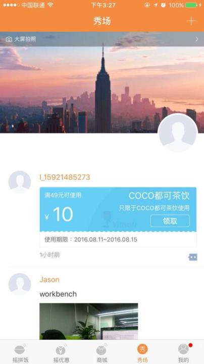 鲜摇派官方安卓版