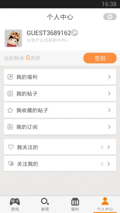 诛仙手游老虎游戏礼包版