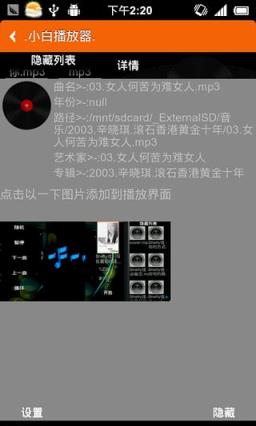 小白播放器官方手机版手机