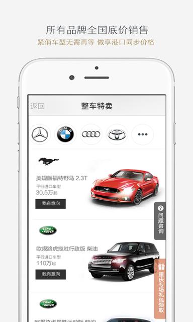 i车i生活官方APP