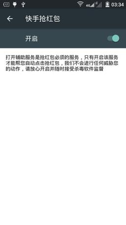 微信红包外卦软件手机