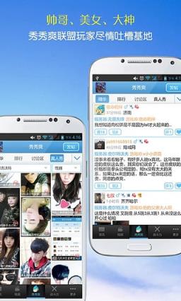 秀爽英雄联盟app下载