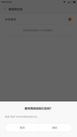 玉皇大帝埋雷抢红包破解神器