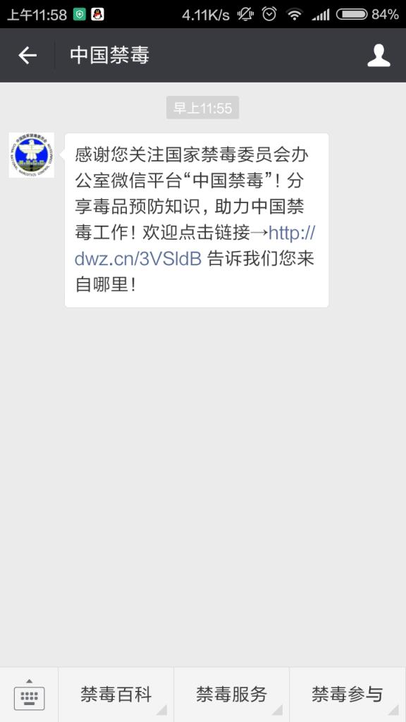 全国青少年禁毒知识题库