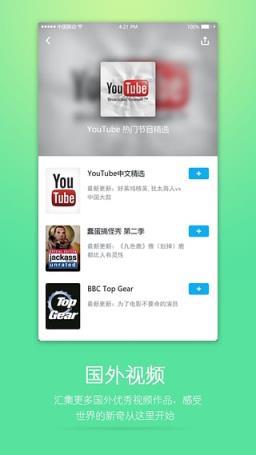 take推刻安卓手机