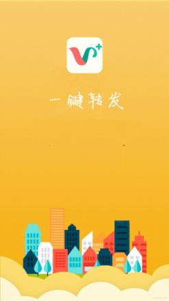 天道一键转发神器