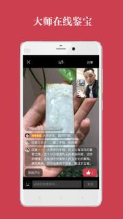 美玉秀秀和田玉app