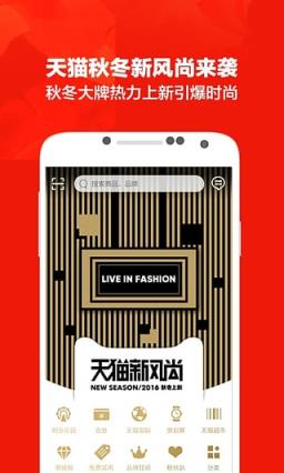 iphone7天猫预订软件下载