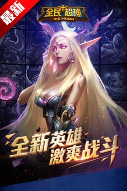 全民超神美化助手手机