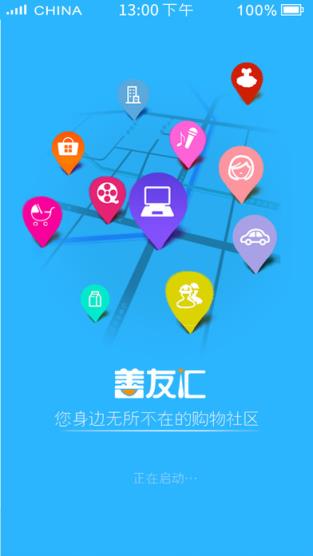 善友汇app