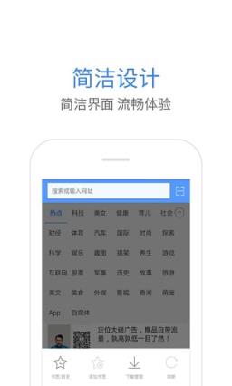 猎鹰浏览器手机版手机