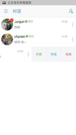 V5智能客服app官方下载
