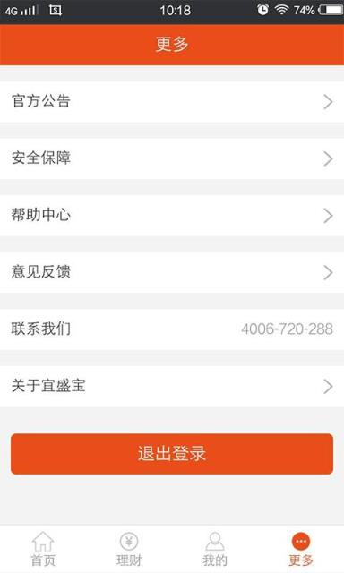 宜盛宝官方APP