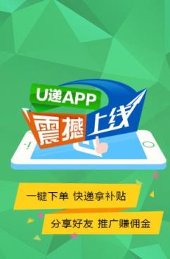 U递会员破解版(邀请码)手机