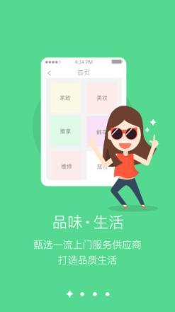 友门鹿app