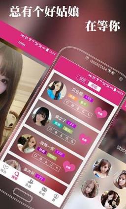 非诚勿扰app官方