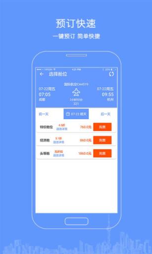 抢票达人APP官方下载