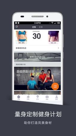 健美乐健身APP官方免费