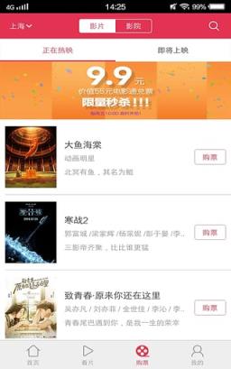 首发影院手机版手机