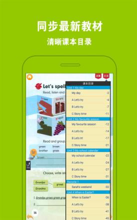 PEP小学英语五下册app下载