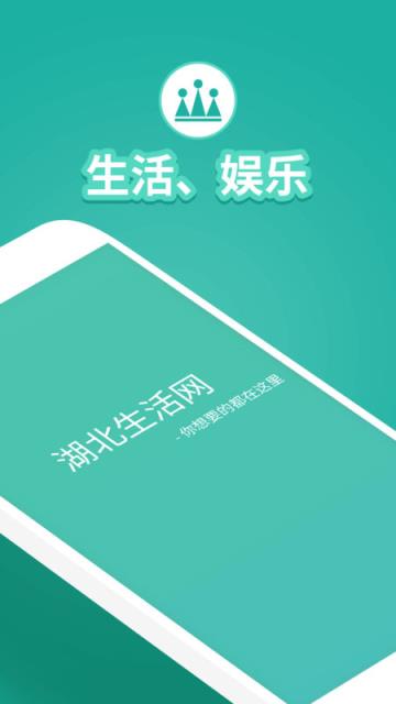 湖北生活网