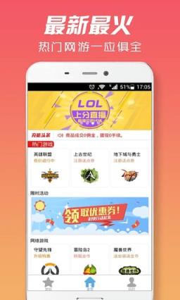 英雄联盟代练通