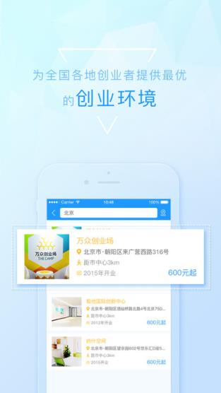 创投在线app