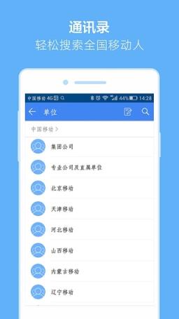 小移人家app
