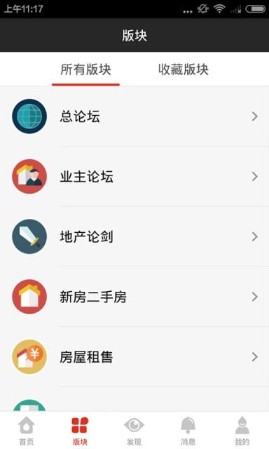 家在深圳APP官方版