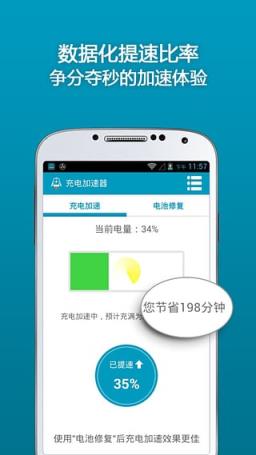 指纹电池充电器恶搞版
