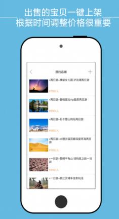 猪猪旅行店铺版app手机