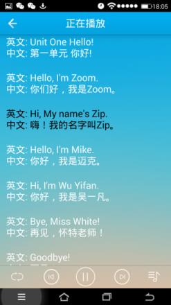 早晚听课文最新版